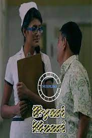 Pyaari Naari (2020) Nuefliks Originals