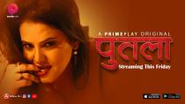 Putala_S1E6_PrimePla 2024 Hindi Hot Web Series