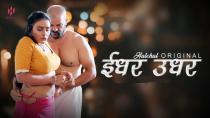 Idhar Udhar Season 1 Episode 2 HulChul Originals 2024 Hindi Hot Web Series
