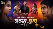 Andha Bapu S1 E2 SolTalkies Original 2024 Hindi Hot Web Series